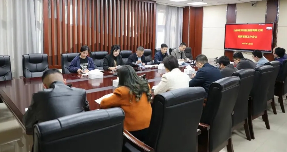 南宫app集团召开档案治理事情聚会 周全推进规范化治理
