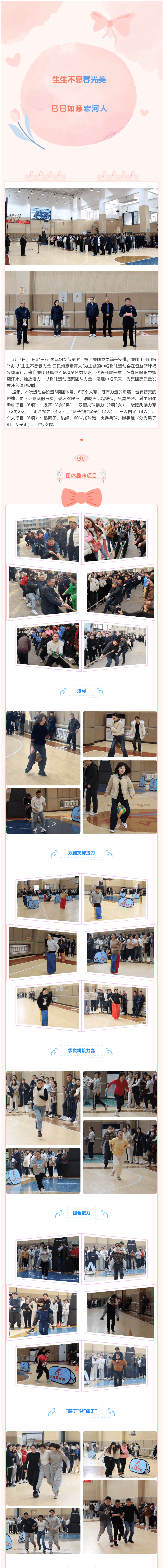 南宫app巾帼展风范 意见意义运动乐舒怀1