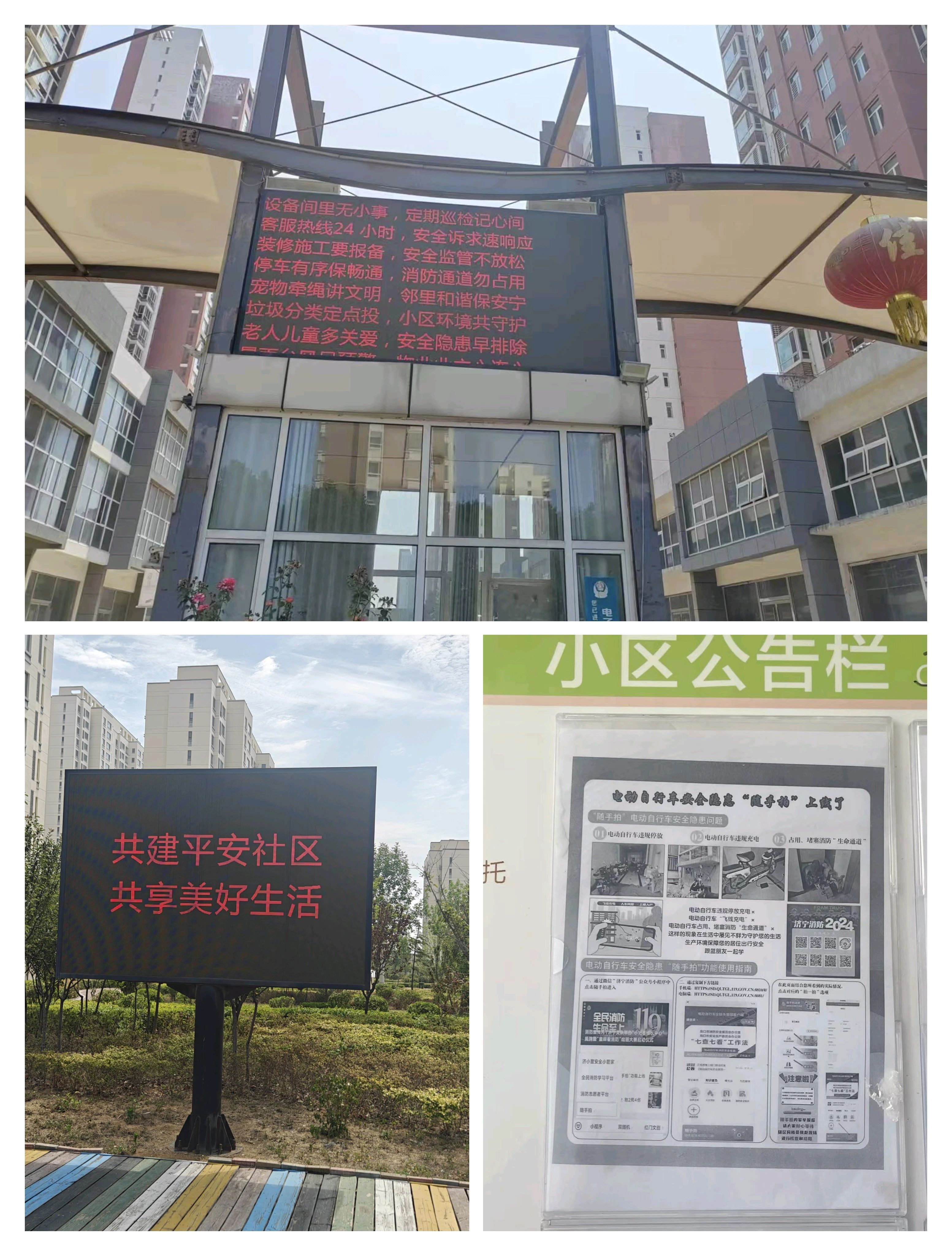 查找清静隐患 筑牢清静防地——宏恒物业公司开展2025年“清静生产月”系列运动3