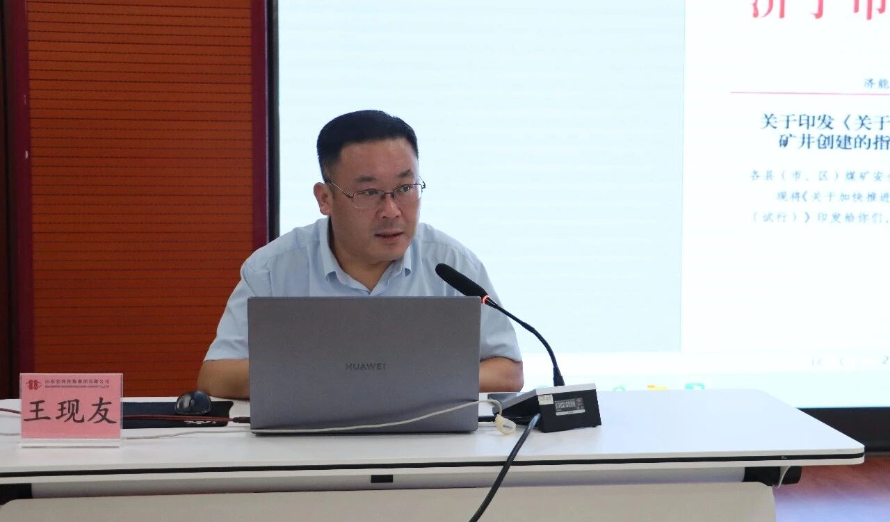 以案为鉴 以制为纲——南宫app集团开展清静生产集中培训2