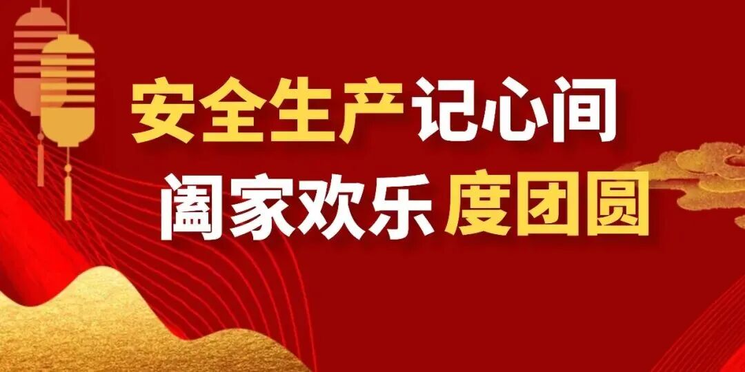 【“喜迎国庆中秋”清静说】清静生产记心间，，，，，，，，阖家欢喜度团圆