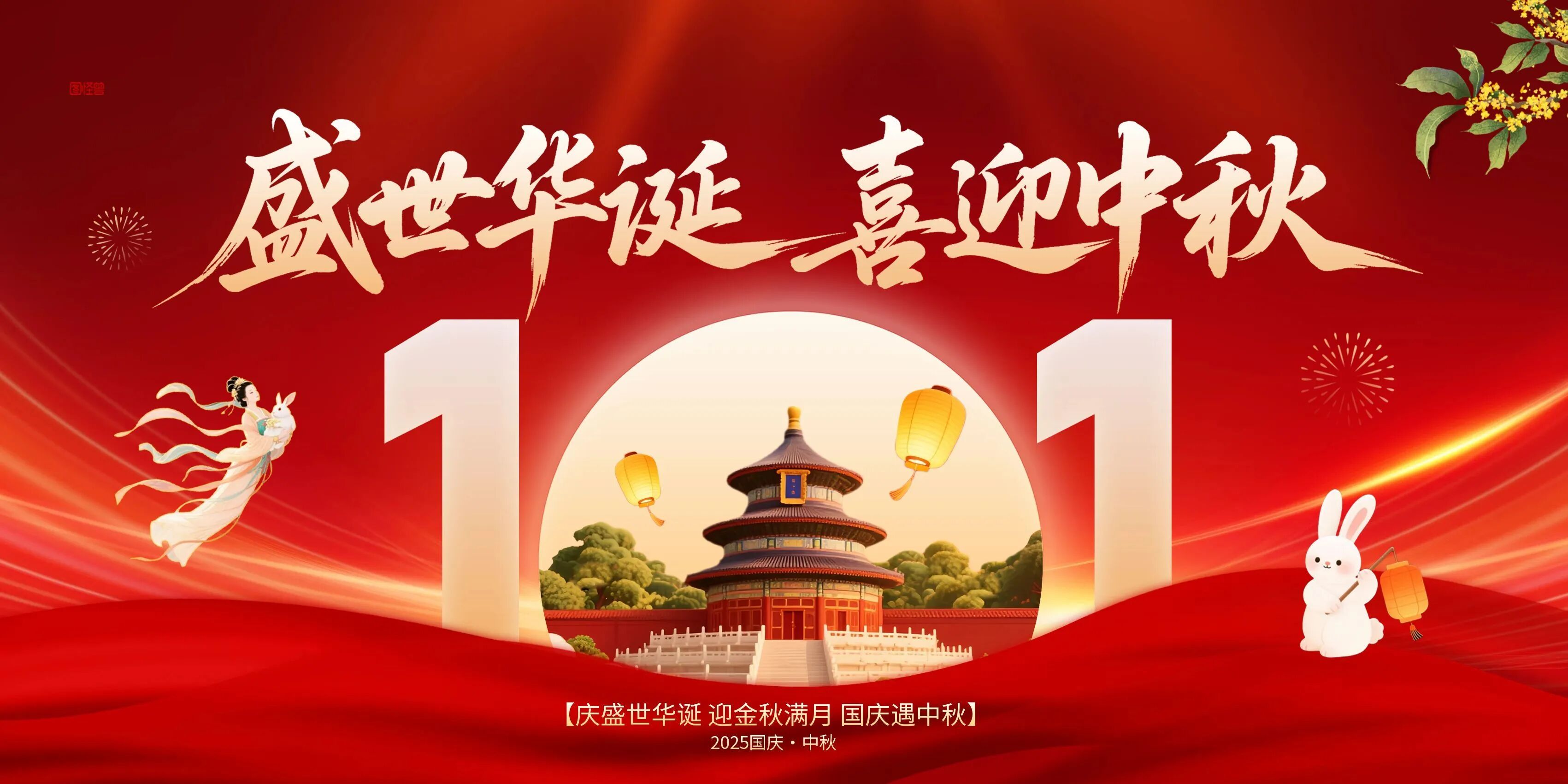 【“喜迎国庆中秋”清静说】清静生产记心间，，，，，，，，阖家欢喜度团圆1