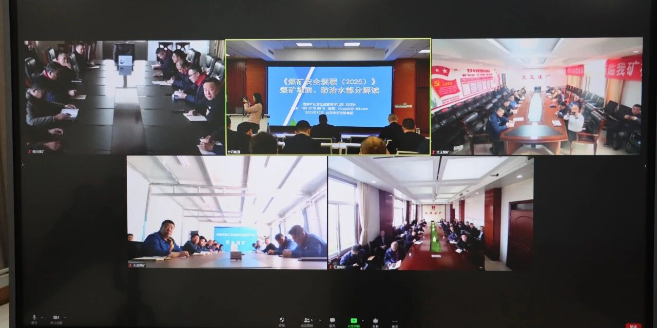 聚焦新规宣贯，，，，，夯实清静 “硬基础”——南宫app集团正式启动《煤矿清静规程》（2025版）系列宣贯运动2